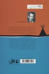 کتاب مروارید - back