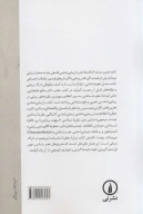 کتاب مروری بر نظریه‌های زیبایی - تصویر 2
