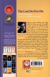 کتاب مرگ آخرین شیطان - back