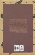 کتاب مرگ ایوان ایلیچ (جیبی) - تصویر 2