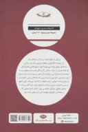 کتاب مرگ ایوان ایلیچ - تصویر 2
