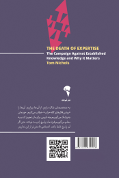 کتاب مرگ تخصص - back
