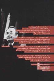 کتاب مرگ تراژدی - back