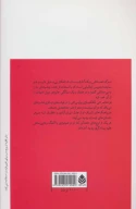 کتاب مرگ تصادفی یک‌آنارشیست - تصویر 2
