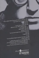 کتاب مرگ در می‌زند - تصویر 2