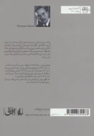 کتاب مرگ در ونیز - تصویر 2