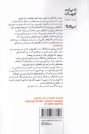 کتاب مرگ راهنمای رودخانه - تصویر 2