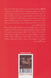 کتاب مرگ سقراط - back