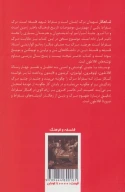 کتاب مرگ سقراط - تصویر 2