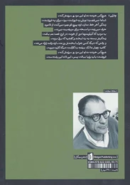 کتاب مرگ فروشنده - back