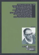 کتاب مرگ فروشنده - تصویر 2