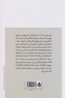 کتاب مرگ فروشنده - تصویر 2