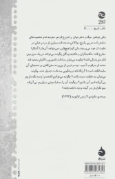 کتاب مرگ و دختر جوان - back