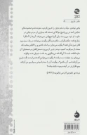 کتاب مرگ و دختر جوان - تصویر 2