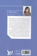 کتاب مرگ و زندگی آینه دو طرفه - تصویر 2