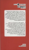 کتاب مرگ و میل - تصویر 2