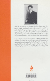 کتاب مرگ وزیر مختار - back