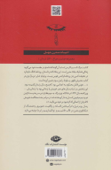 کتاب مرگ کسب‌وکار من است - تصویر 2