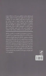 کتاب مرگ - back