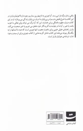 کتاب مرگ - back