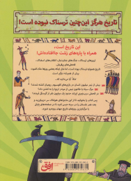کتاب مرگبارترین روزهای تاریخ - back