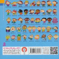 کتاب مری مرتب - تصویر 2