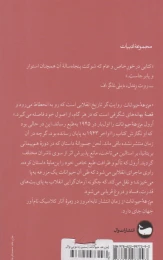 کتاب مزرعه حیوانات - back