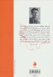 کتاب مزرعه ی حیوانات (جیبی) - back