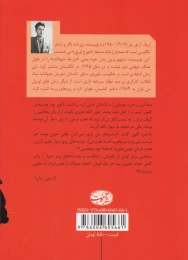 کتاب مزرعه ی حیوانات - back