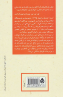 کتاب مزرعه‌ی کوزه‌گر - تصویر 2