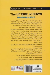 کتاب مزیت شکست خوردن - back