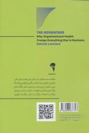 کتاب مزیت - back