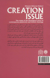کتاب مسئله آفرینش - back