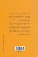 کتاب مسئله اسپینوزا - تصویر 2