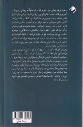 کتاب مسئله رنج - back