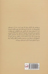 کتاب مسئله غامض - back