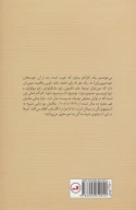 کتاب مسئله غامض - تصویر 2