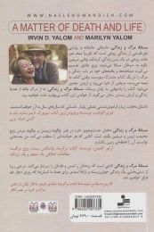 کتاب مسئله مرگ و زندگی - back