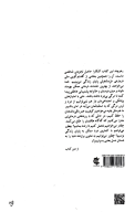 کتاب مسئله مرگ و زندگی - تصویر 2