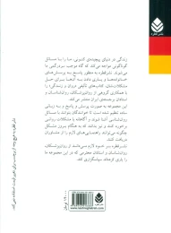کتاب مسئولیت پذیری - back