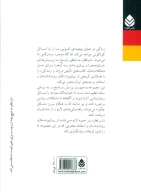 کتاب مسئولیت‌پذیری - تصویر 2