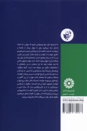 کتاب مسافر، برج، کرم - تصویر 2