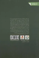 کتاب مسافر دمشق - تصویر 2