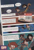 کتاب ماجرای خانواده‌ی بالبوئنا در امپراتوری روم - تصویر 2