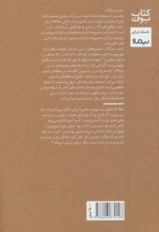 کتاب مستر جیکاک - back