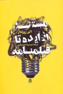 کتاب مستند: از ایده تا فیلم‌نامه - تصویر 1