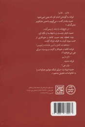 کتاب مستوری - back