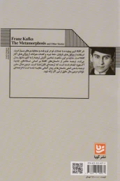 کتاب مسخ و داستان های دیگر - back