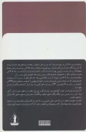 کتاب مسخ - تصویر 2