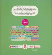 کتاب مسخره‌ام نکن! - تصویر 2
